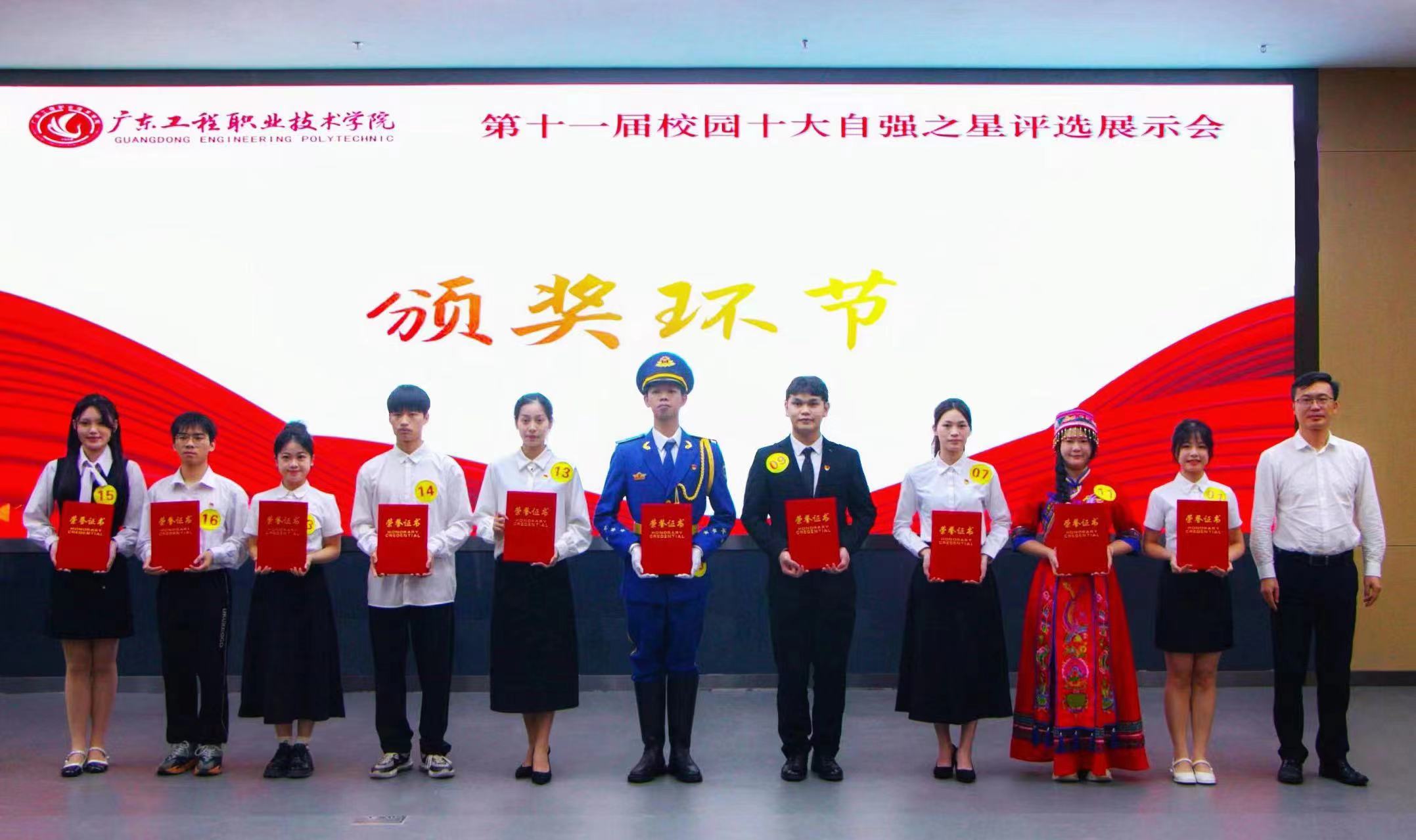 自强之星颁奖.jpg