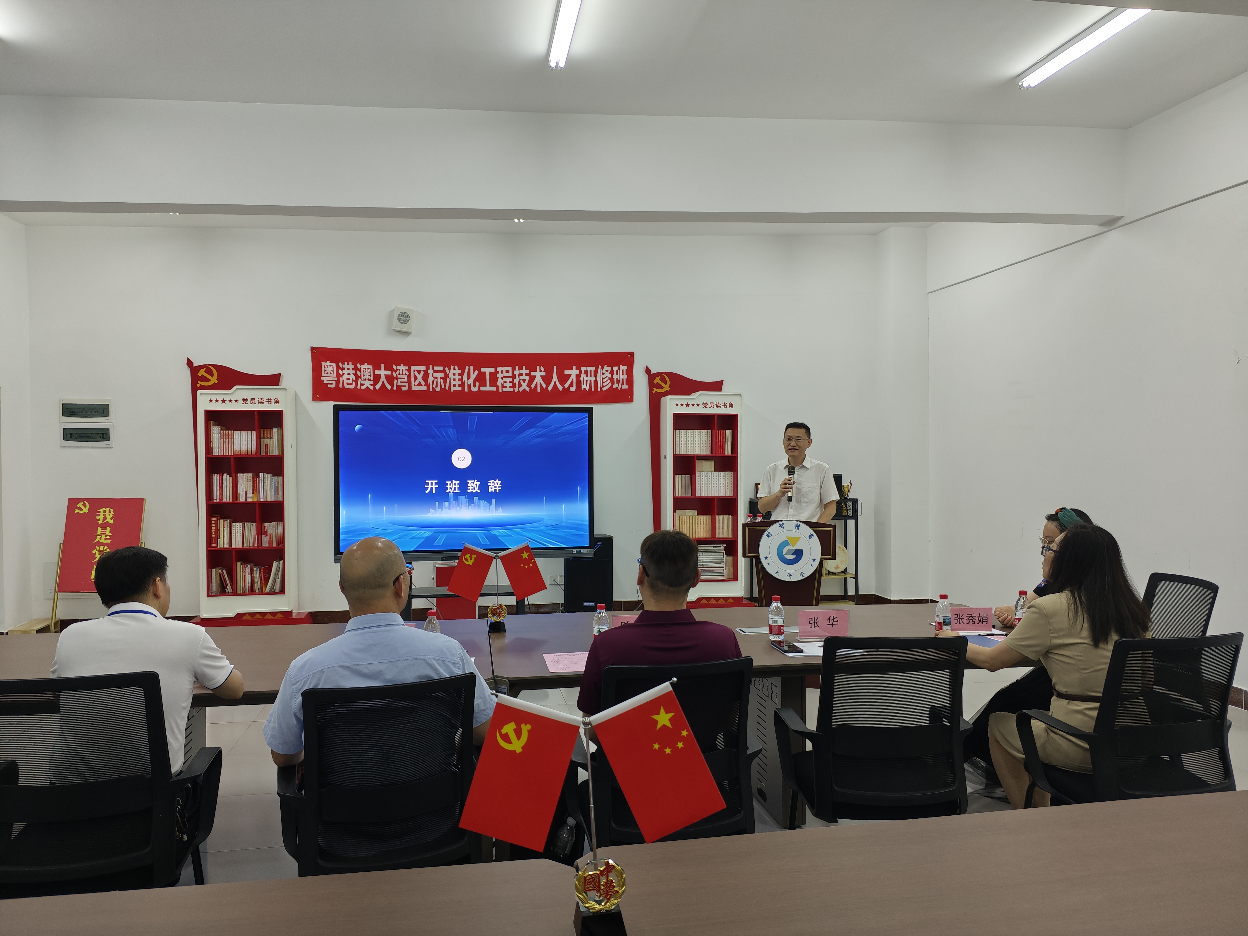 张华书记开班致辞.jpg