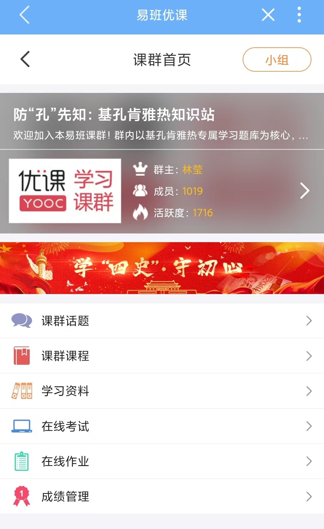 易班平台疫情防控专题线上知识竞赛问答.jpg