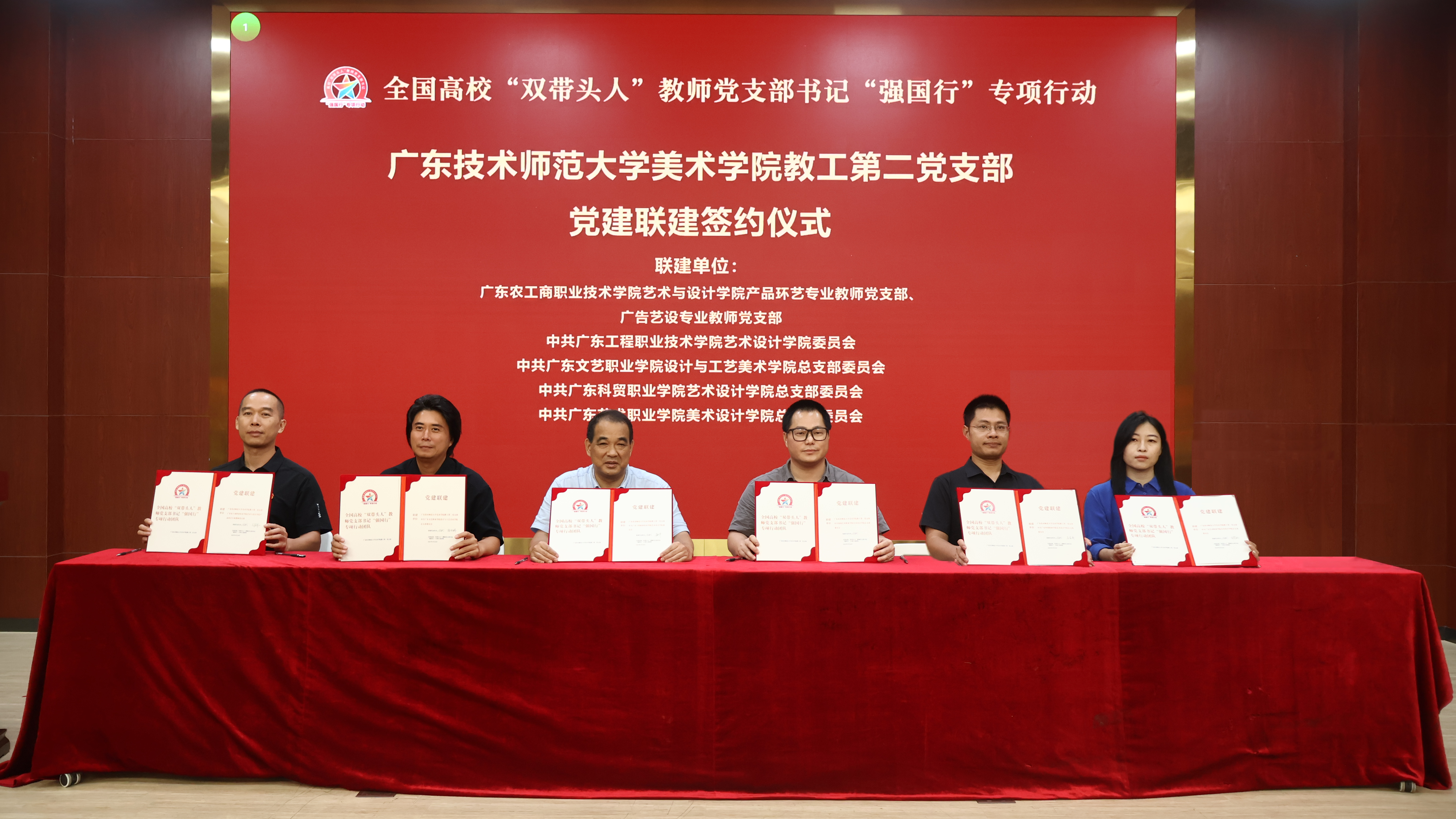 党建联建签约仪式.png