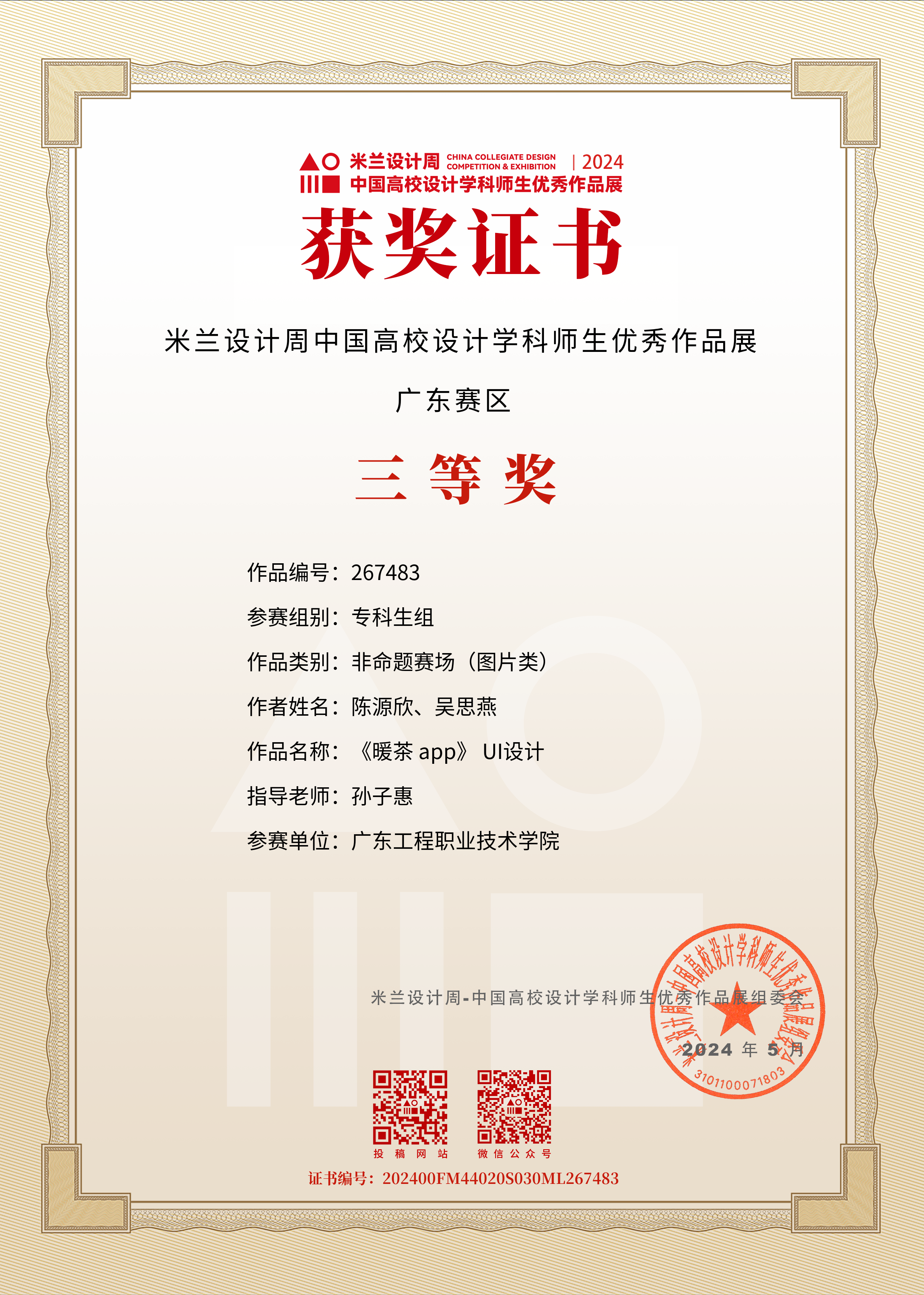 微信图片_20240723101414.png
