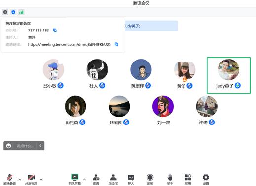 防控会议截图.jpg