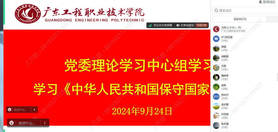 微信图片_20240925100640.png