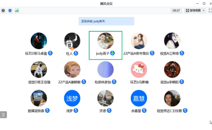 会议截图.png