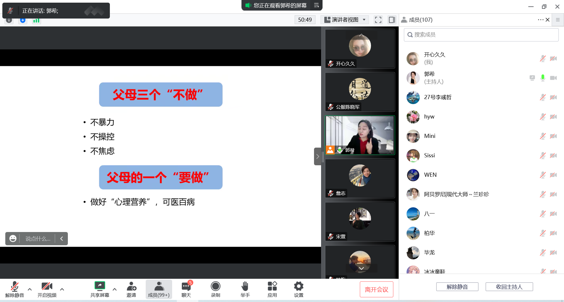 郭——三个做三个不做.png