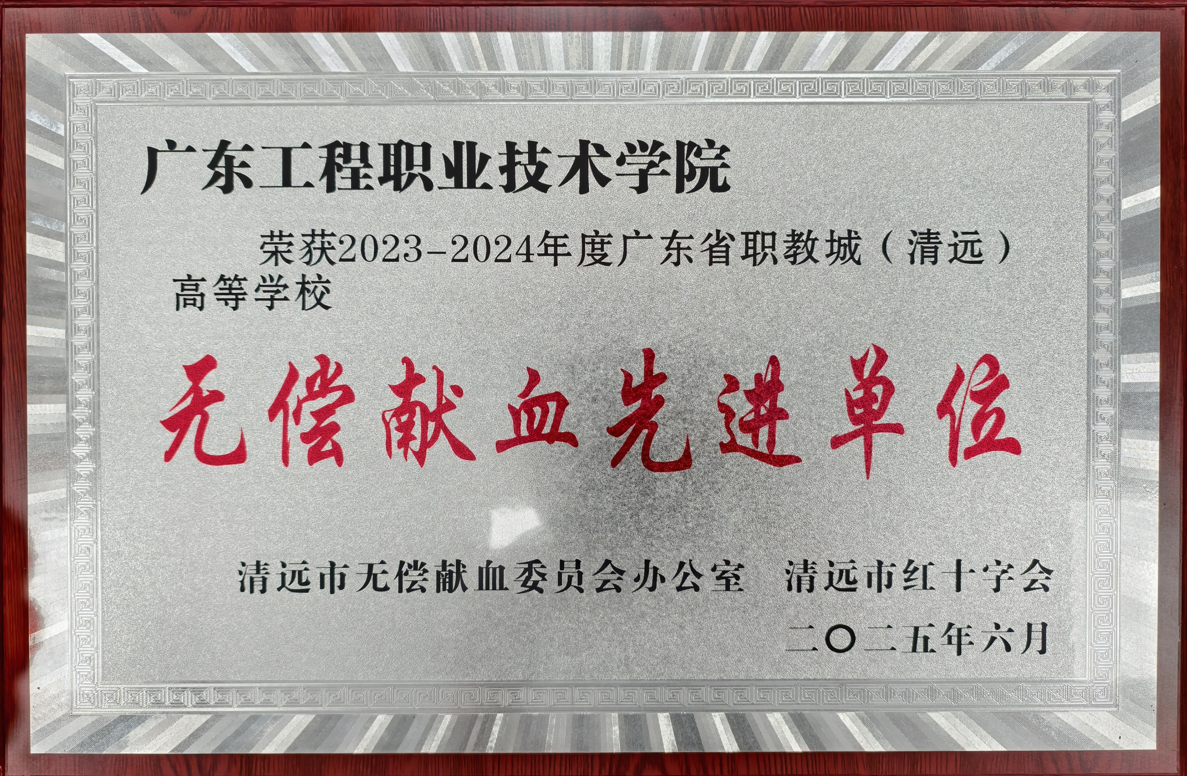 微信图片_20250606084117.jpg