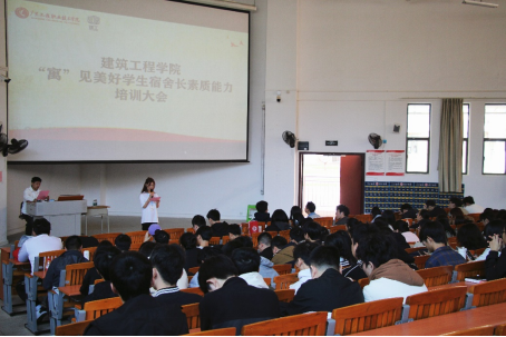 【匠心育人】“寓”见美好 责任启航——建筑工...