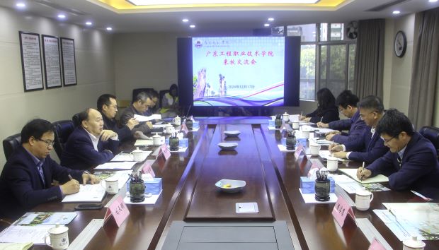 20241218岭南师范学院调研交流会现场.jpg