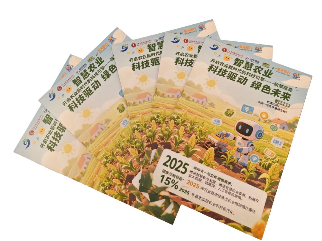 宣传单张.jpg