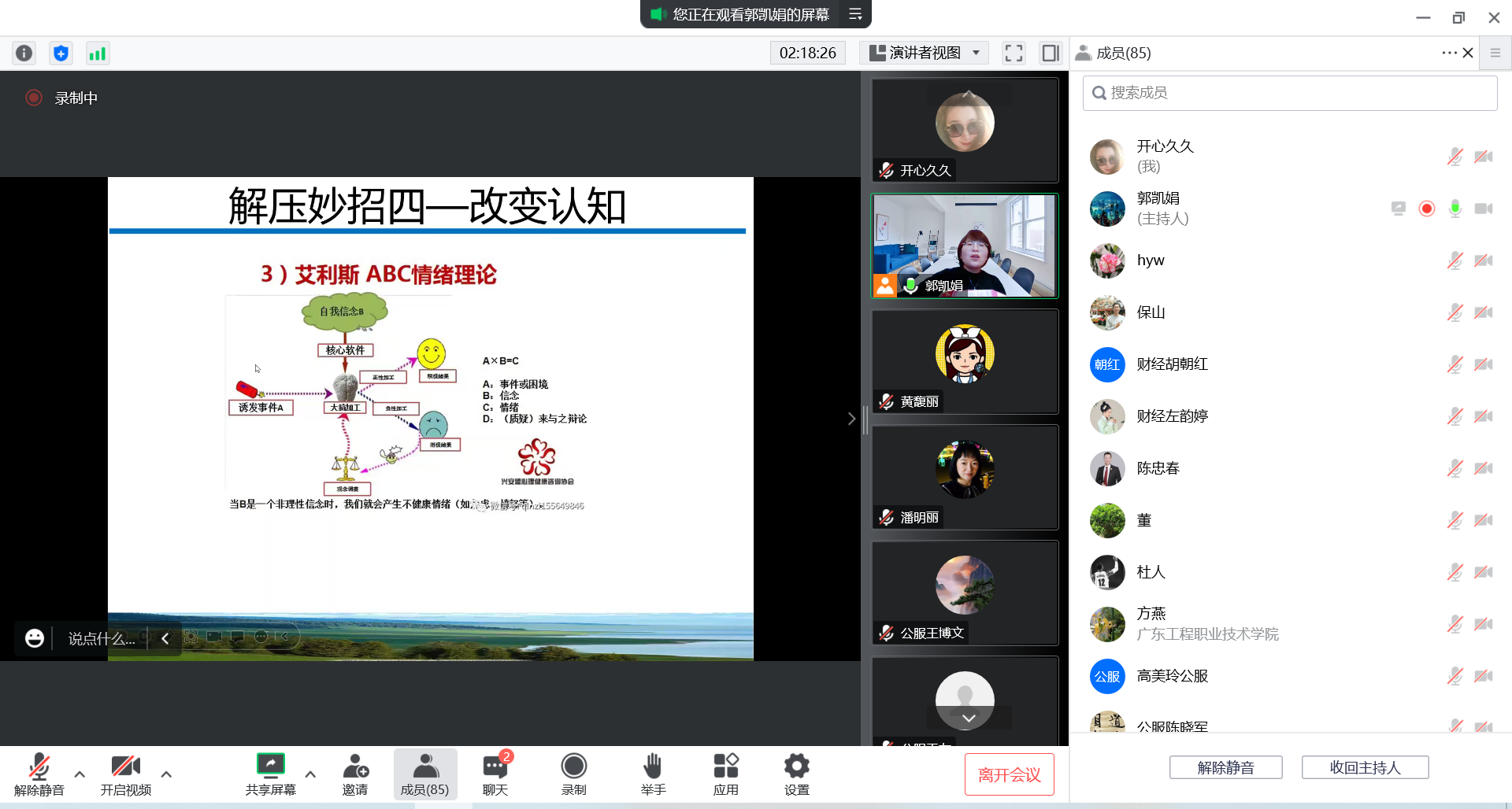 郭凯娟解压技能.png