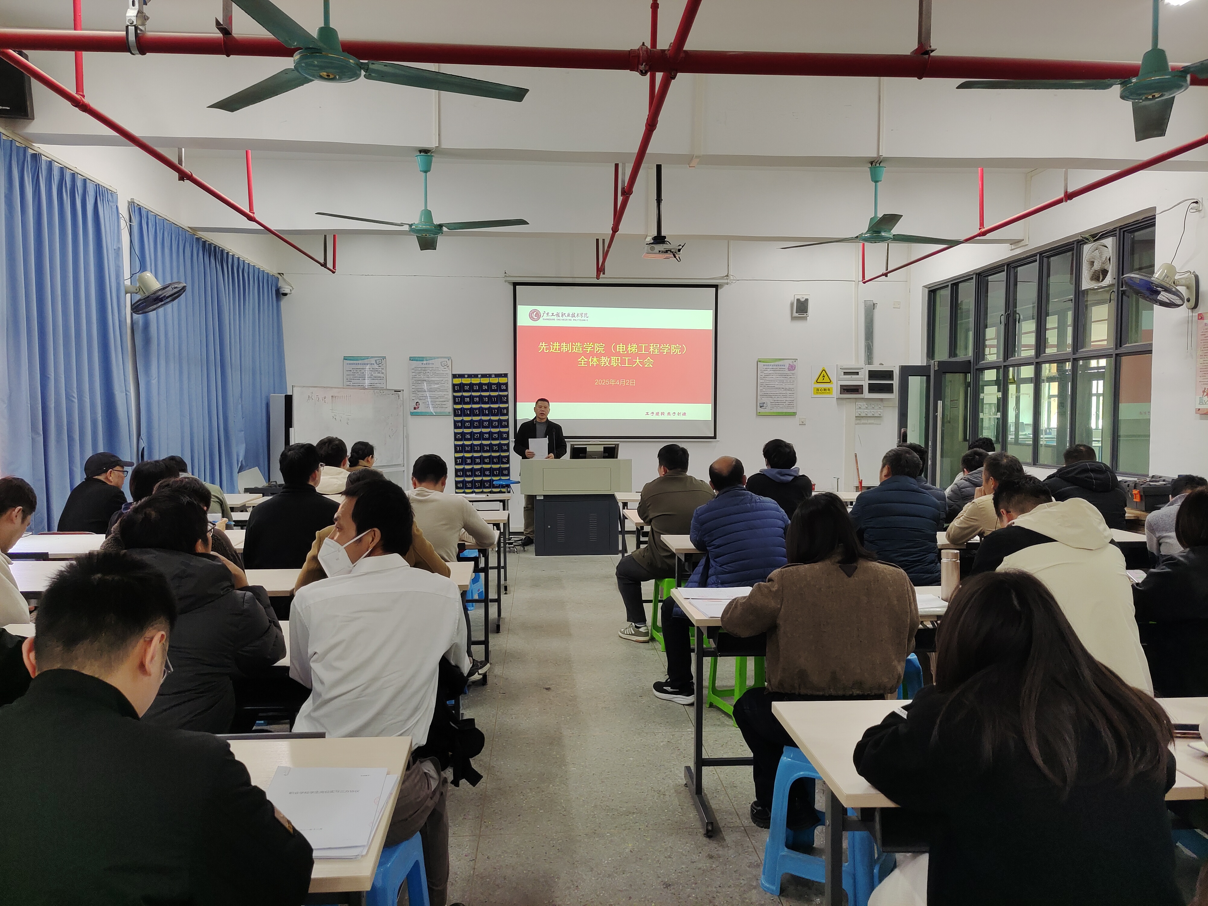 全体教职工大会0402.jpg