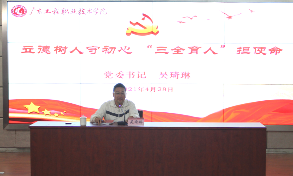 立德树人守初心三全育人担使命党委书记吴琦琳出席辅导员职业素质能力