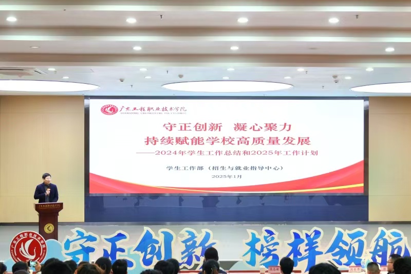 照片_学工部汇报.jpg