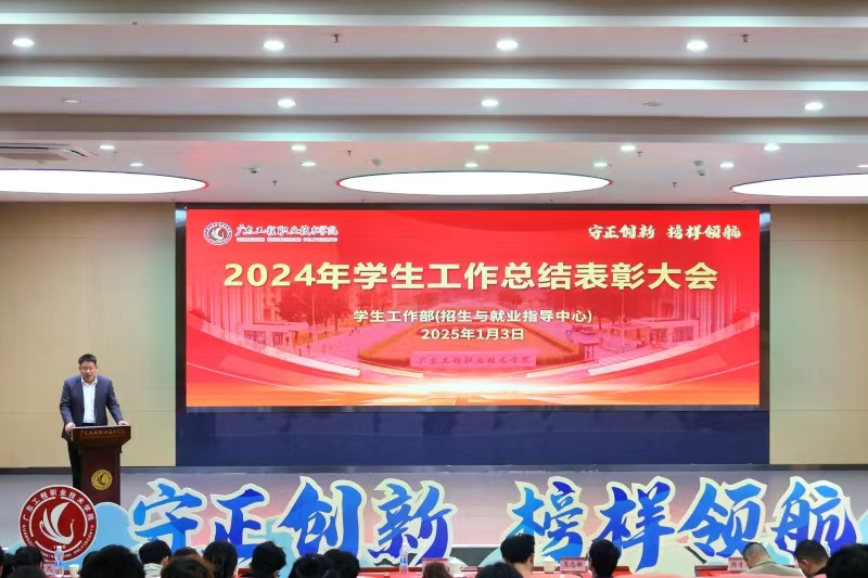 照片_张校讲话.jpg