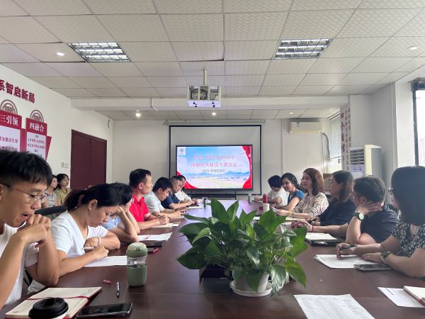 师德师风专题学习.jpg