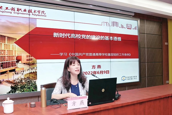 方书记主讲.jpg