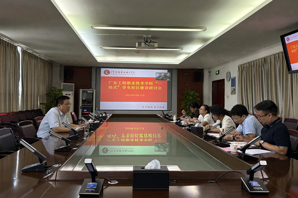 广州校区会议现场照片.jpg