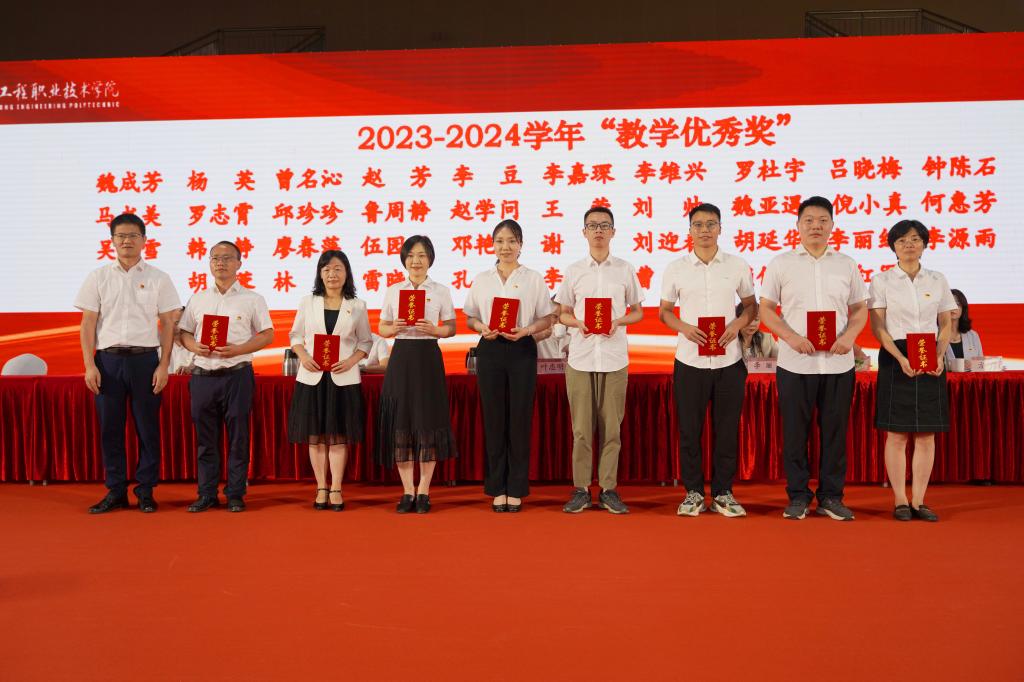 吴志敏副校长为“教学优秀奖”获奖教师颁发荣誉证书.jpg