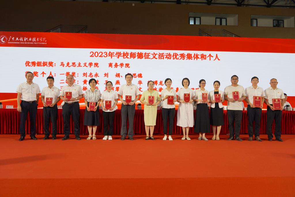 徐振昌副书记为2023年校师德征文获奖集体和个人颁奖.jpg