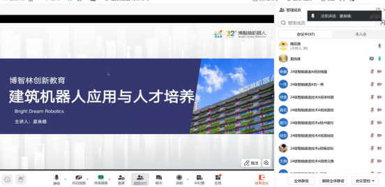 【建铸功成】产教融合赋能成长 智能建造大讲堂...