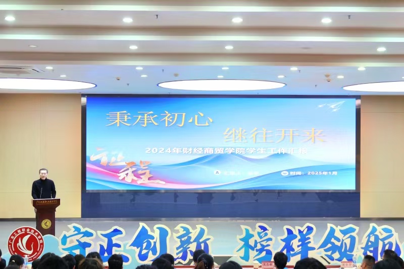 照片_财商学院汇报.jpg