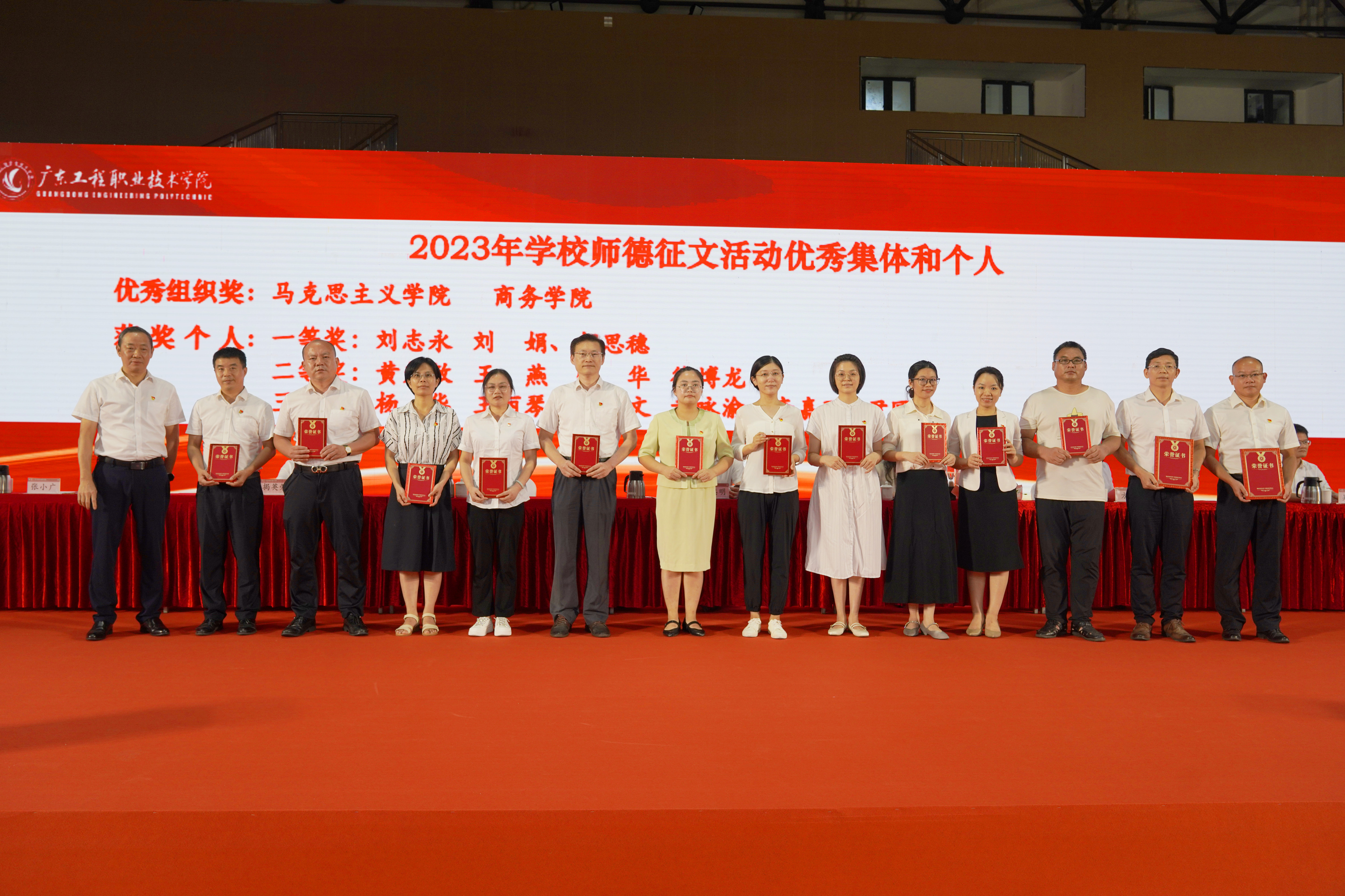徐振昌副书记为2023年校师德征文获奖集体和个人颁奖.jpg