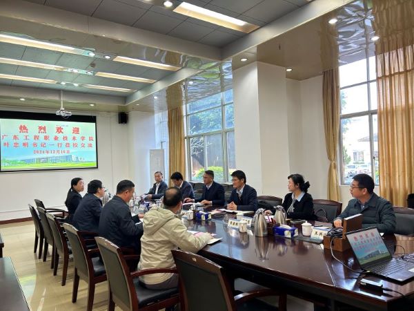 20241217石油化工学院交流活动.jpg