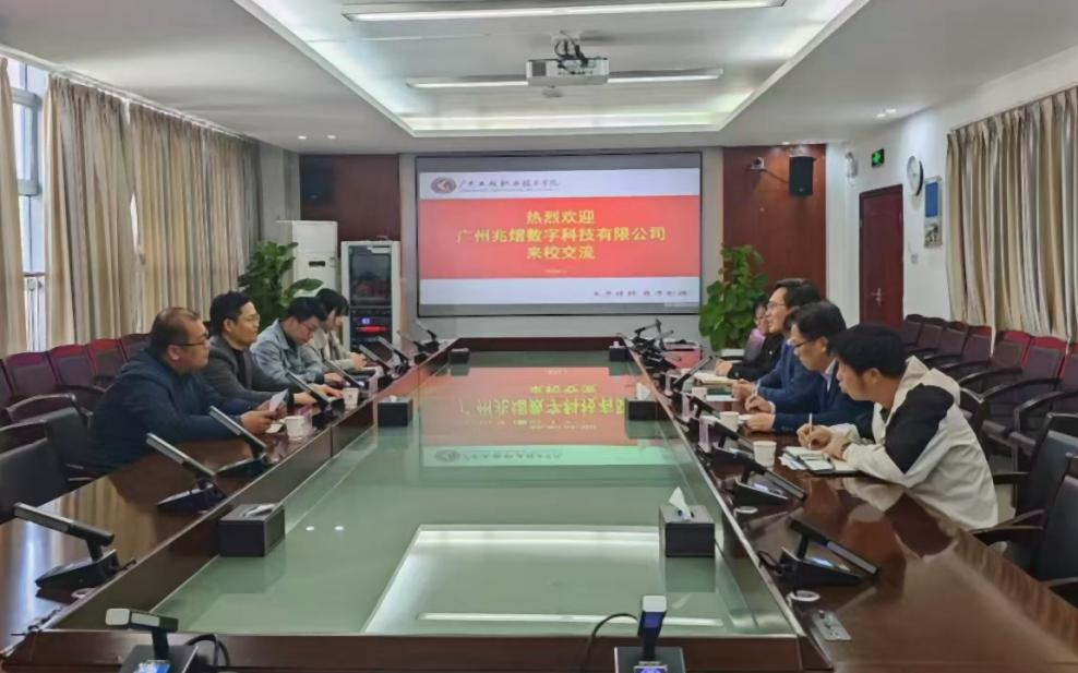 学校会议20250219.png