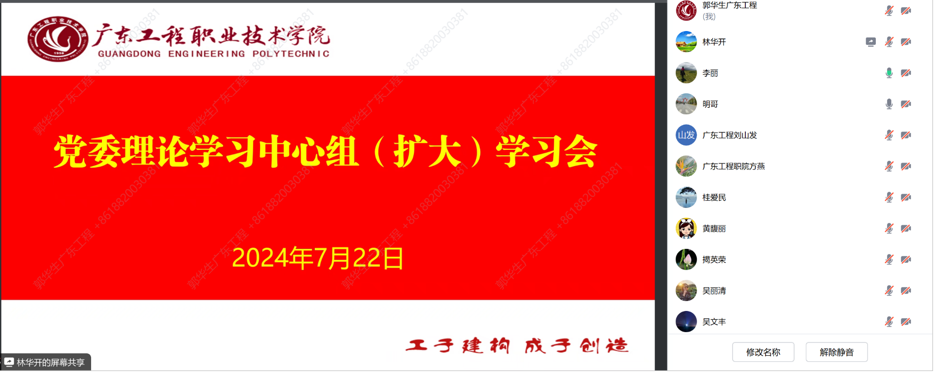微信图片_20240723224715.png