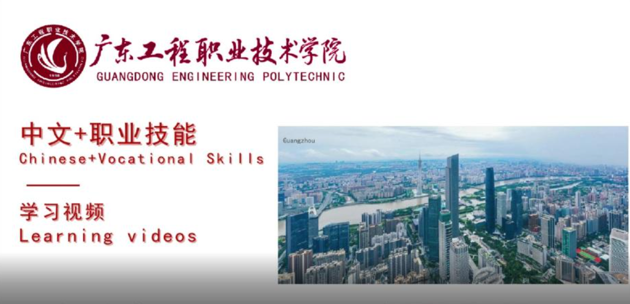 广东工程职业技术学院“中文+职业技能”-实训操作视频-进出轿顶操作规范