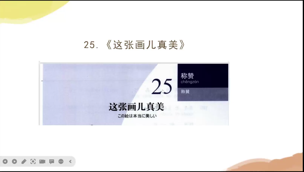 这张画儿真美-罗慧妍