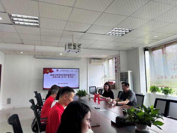 【智学笃信】智能工程学院党委召开理论学习中心组（扩大）学习会--强化作风建设 筑牢教育初心-
