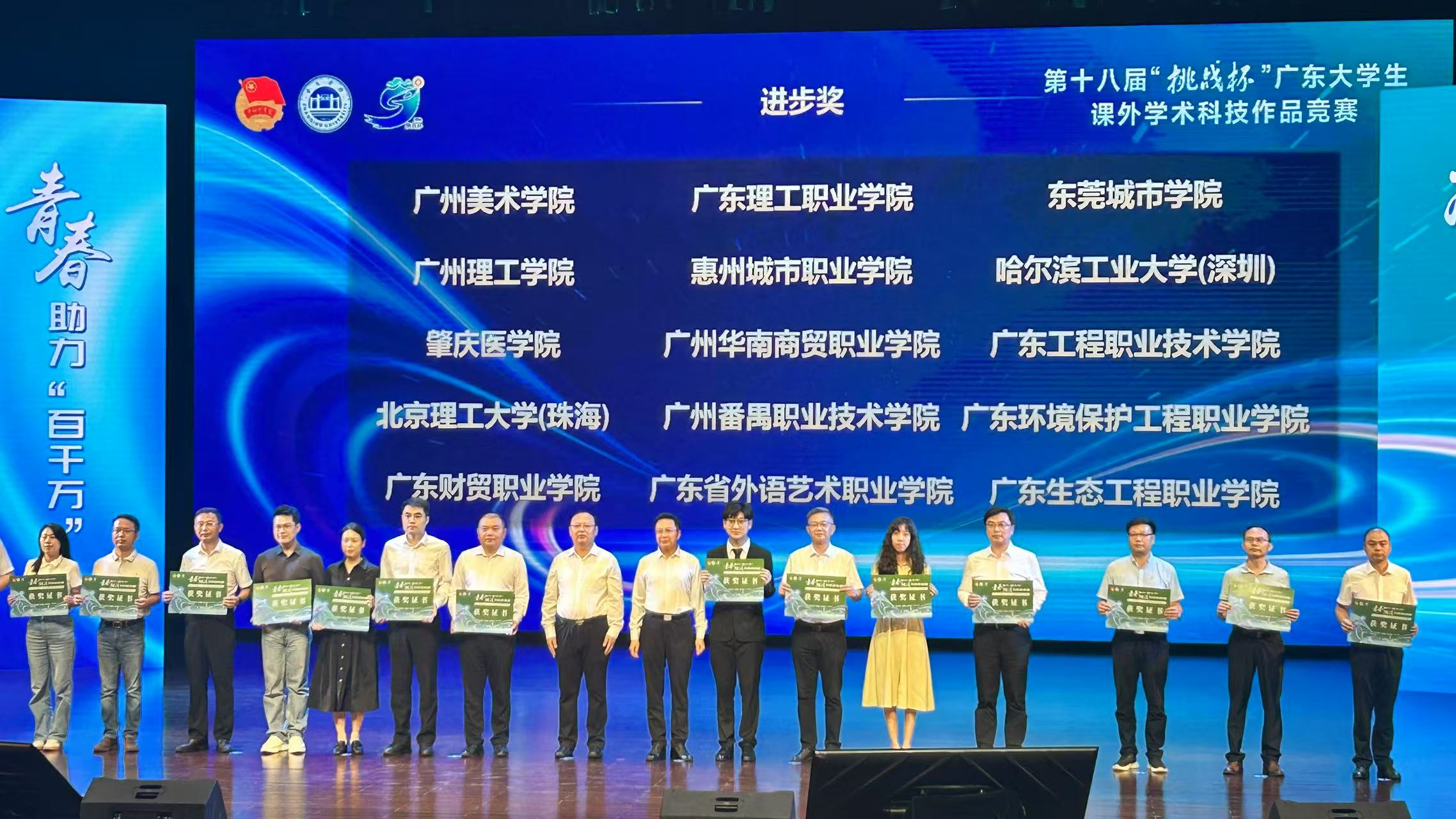一等奖2项、二等奖2项、三等奖8项+进步奖!我校在“挑战杯”省赛中获佳绩!-广东工程职业技术学院