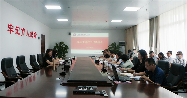 清远校区会议现场.jpg
