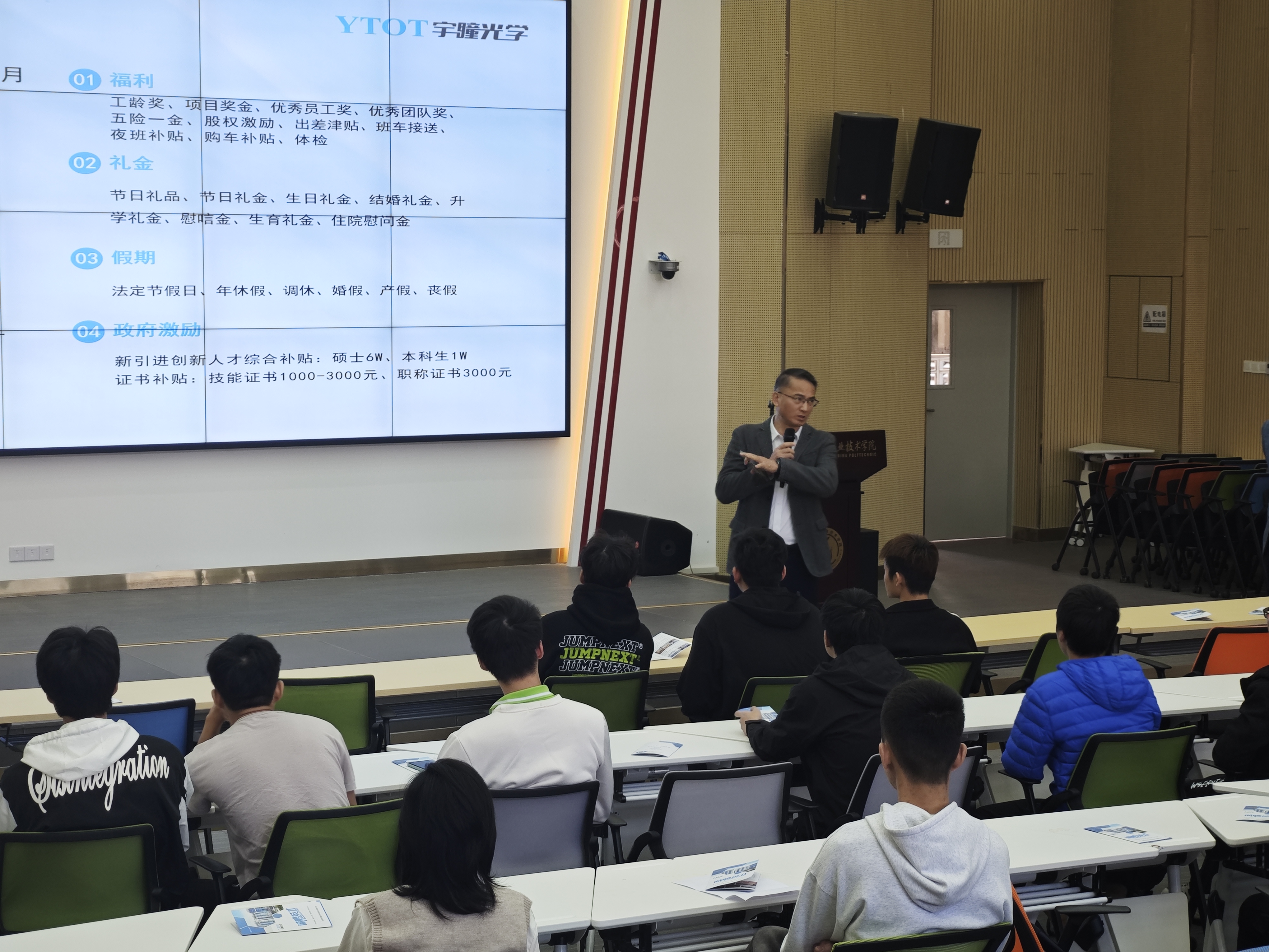 叶忠明书记寄语同学.jpg