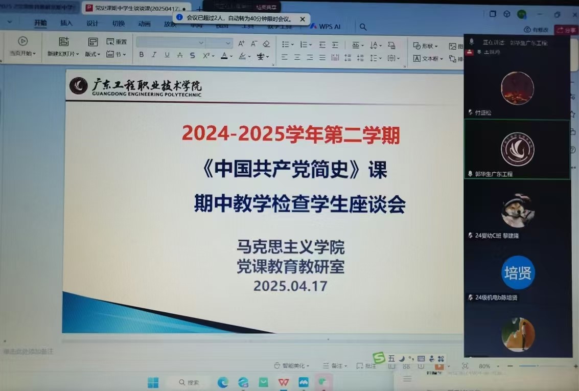 《中国共产党党简史》座谈会.jpg