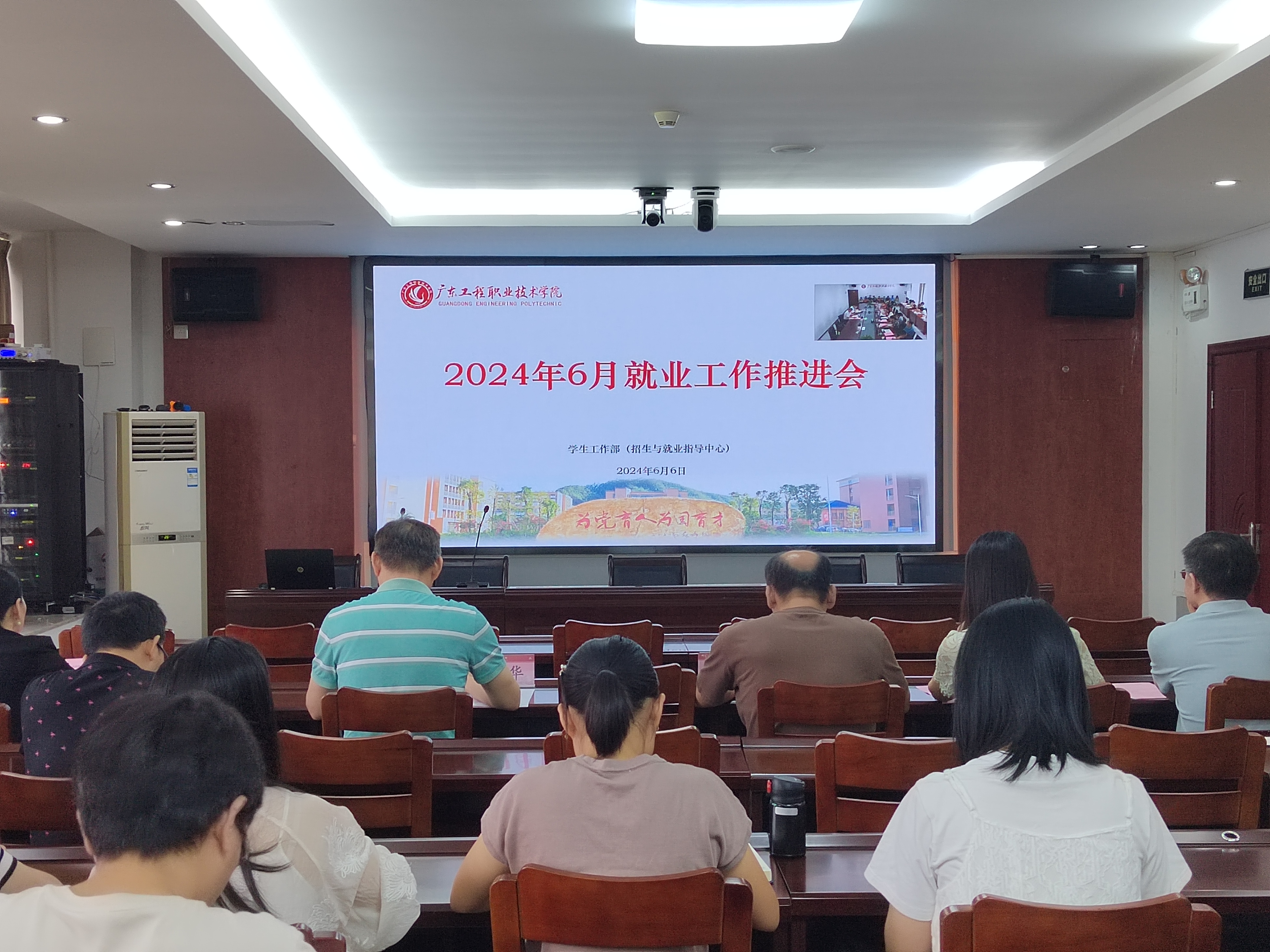 广州校区会议现场.jpg