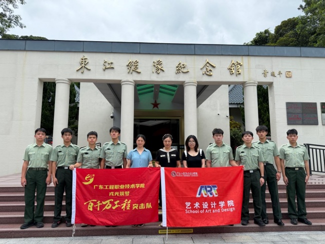 赓续红色血脉 两代军人初心相映——广东工程职业技术学院“戎光筑梦”实践团赴横沥镇开展红色文化研学活动