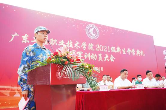 (新生代表刘培均发言)南沙武装部军训团队长叶鸿基做军训动员讲话,他