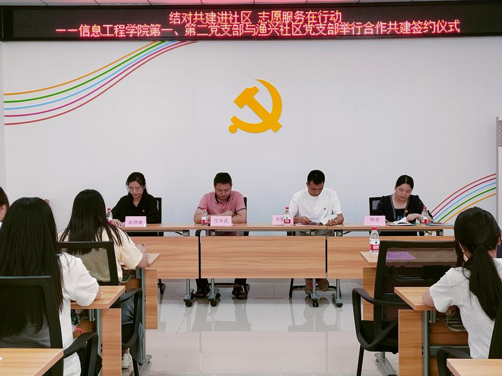 杨容同志介绍学生第一、第二党支部情况