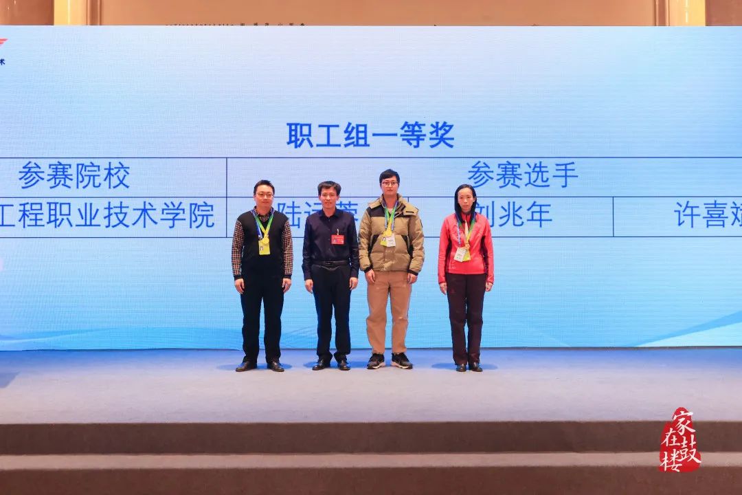 陆远蓉带队参加2023一带一路暨金砖国家技能发展与技术创新大赛之人工智能生成内容(AIGC)赛项决赛中获一等奖.jpg