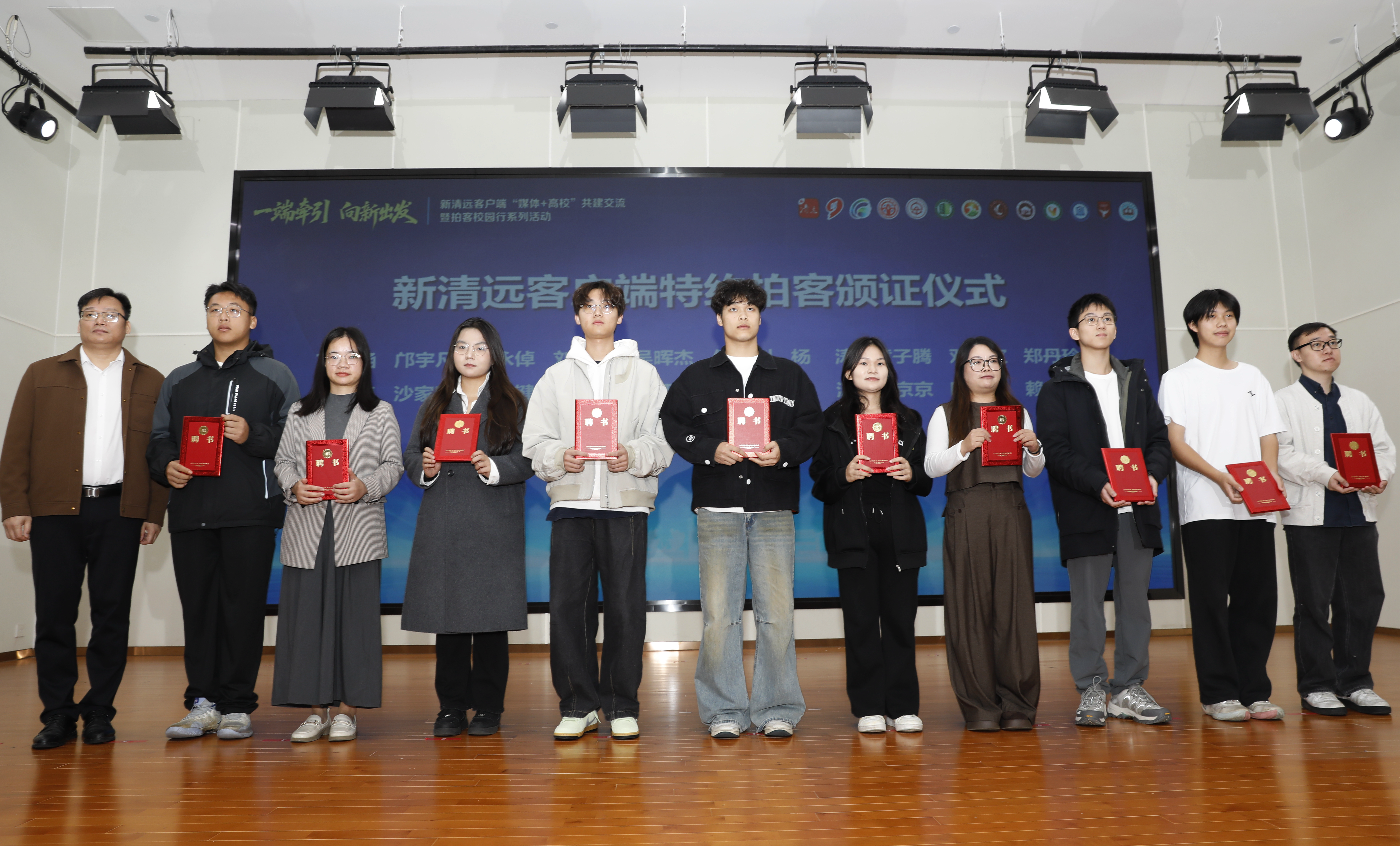 新清远客户端特约拍客颁证仪式。清远广播电视台记者 韦其安 摄 新清远客户端特约拍客颁证仪式。清远广播电视台记者 韦其安 摄