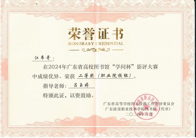 江韦奇