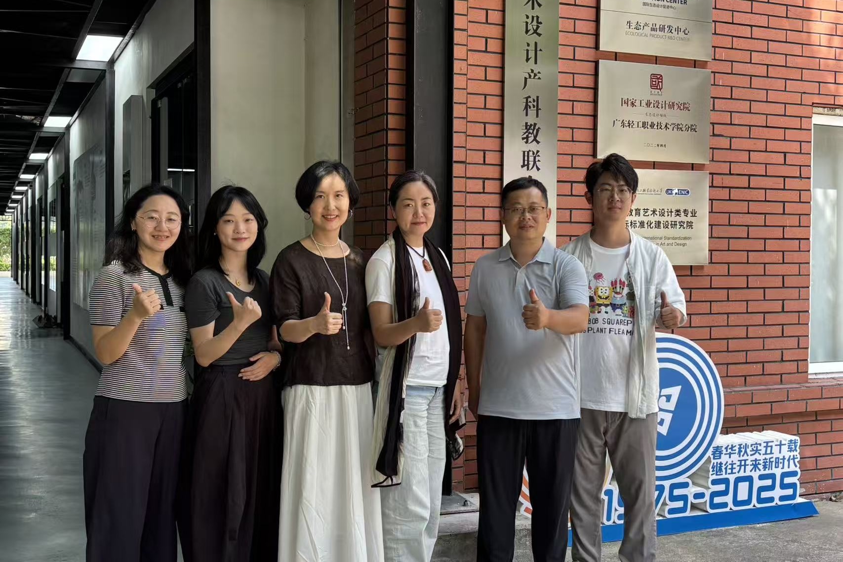 调研组在广东轻工职业技术大学座谈合影.jpg