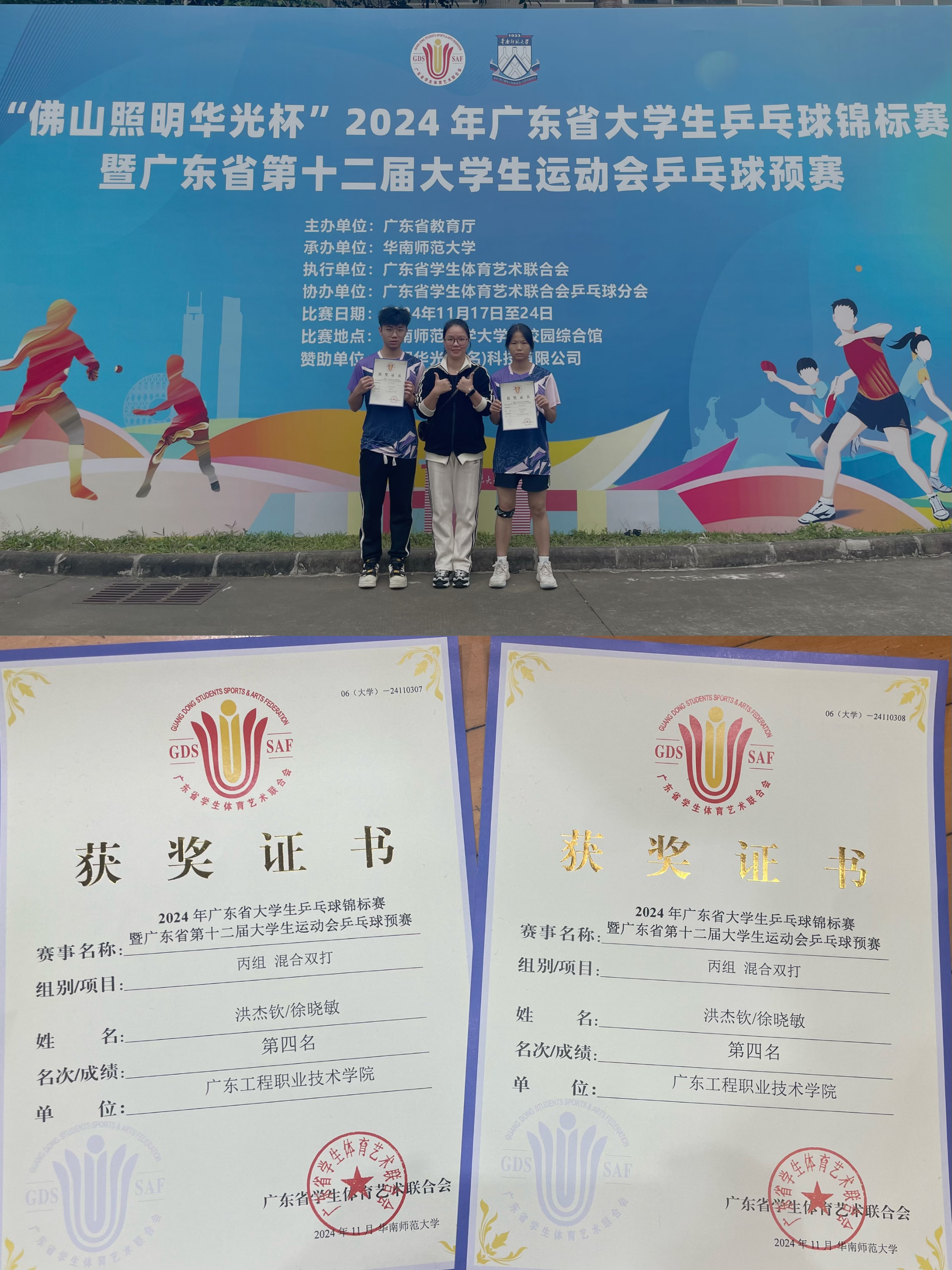 合影、奖状.jpg