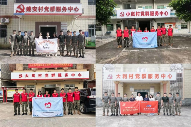 青春助力“百千万”，退役学子展担当——艺术设计学院师生赴横沥镇开展暑期社会实践