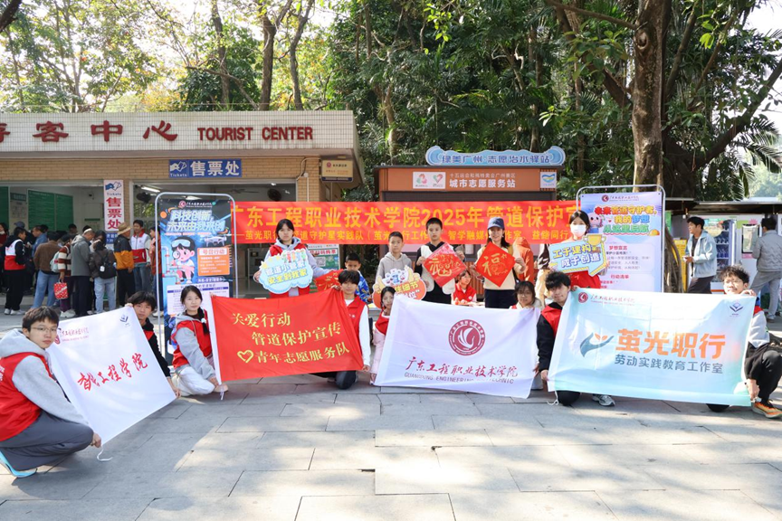 “管道守护星”穿梭广州五区 “六进”宣传让安全理念浸润六千市民