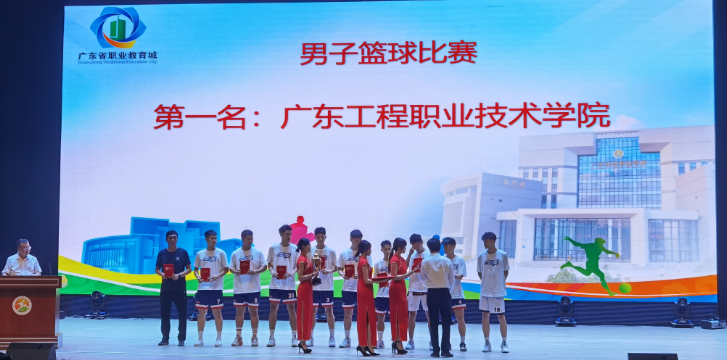 篮球第一名.png