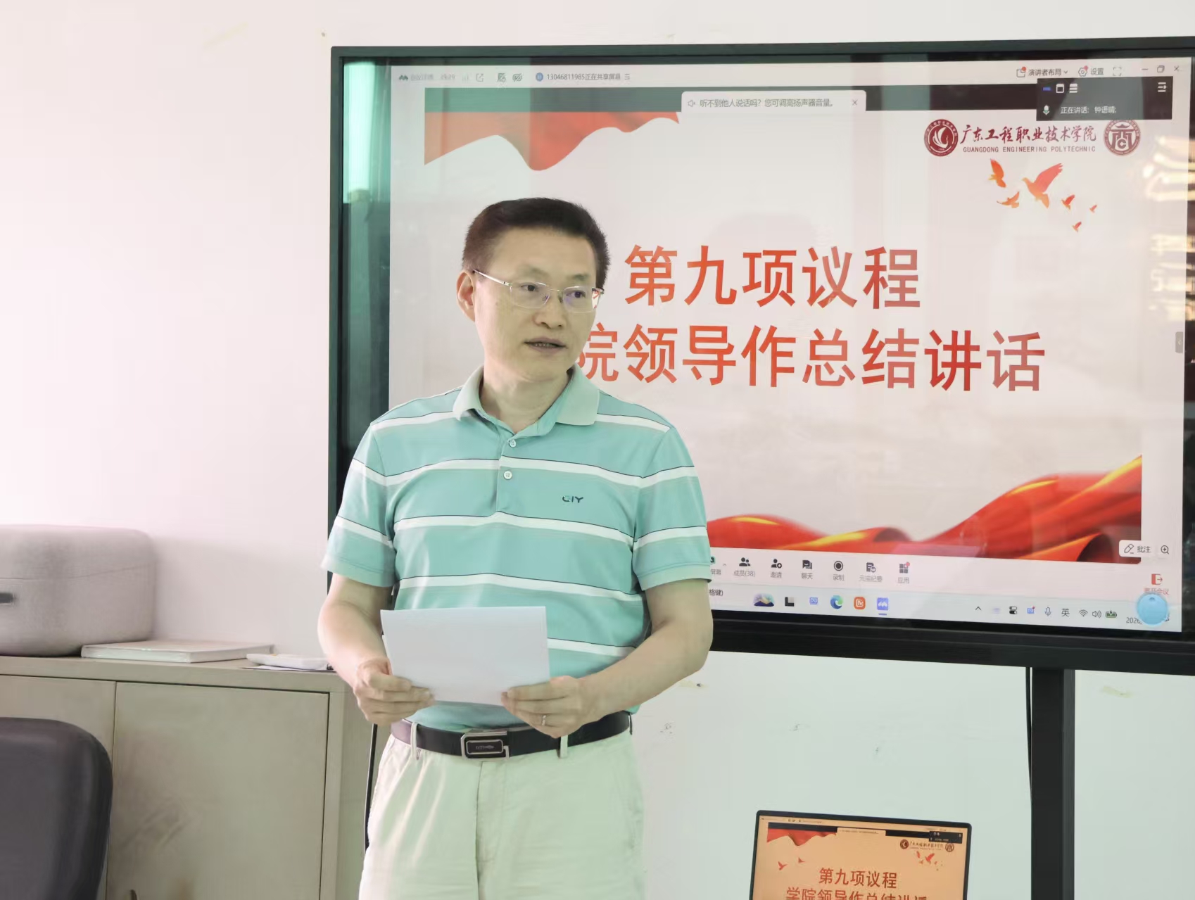 张书记总结讲话.jpg