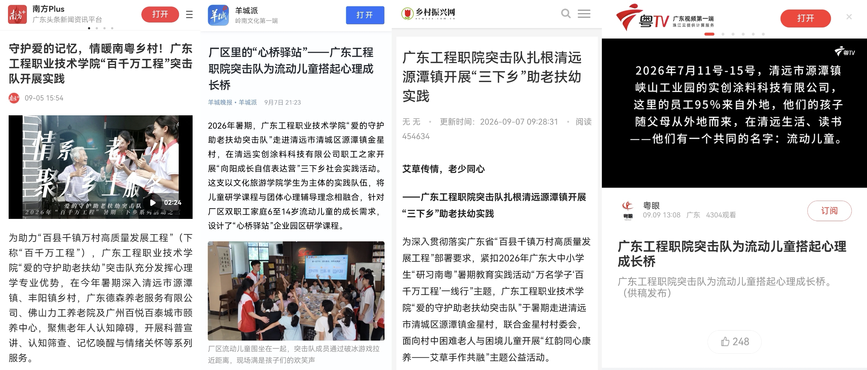 推文截图拼图.jpg
